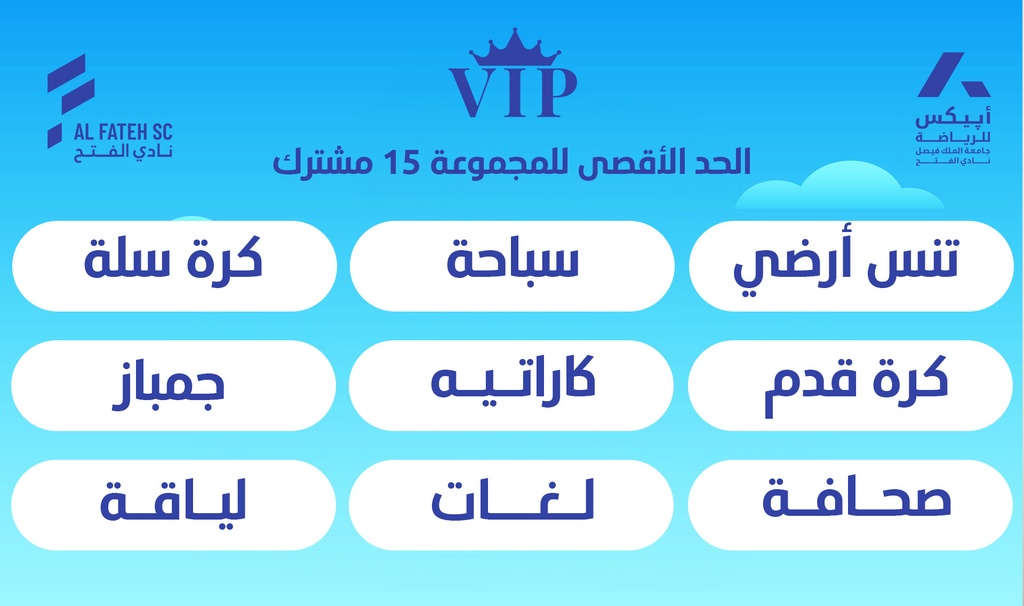 البرنامج الصيفي بنات VIP