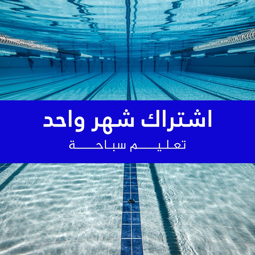 Swimming Month (With coach)