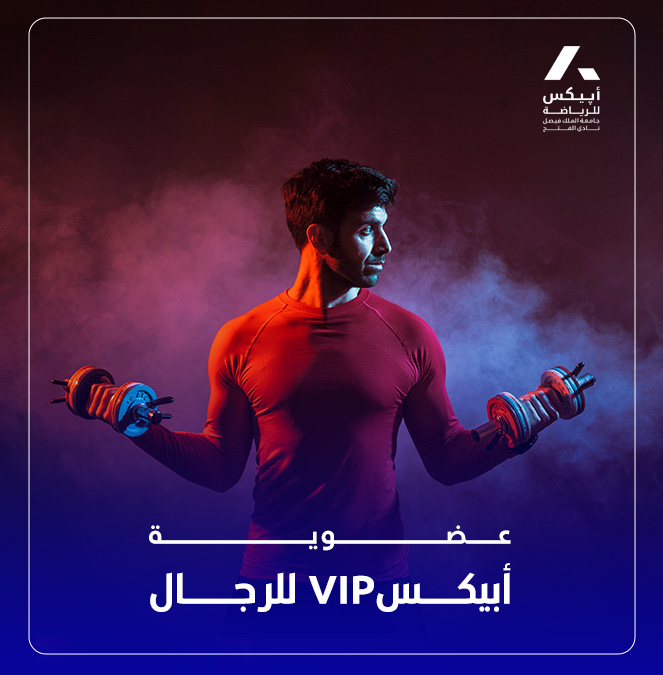 [mal0008] عضوية ابيكس  VIP للرجال (سنة)