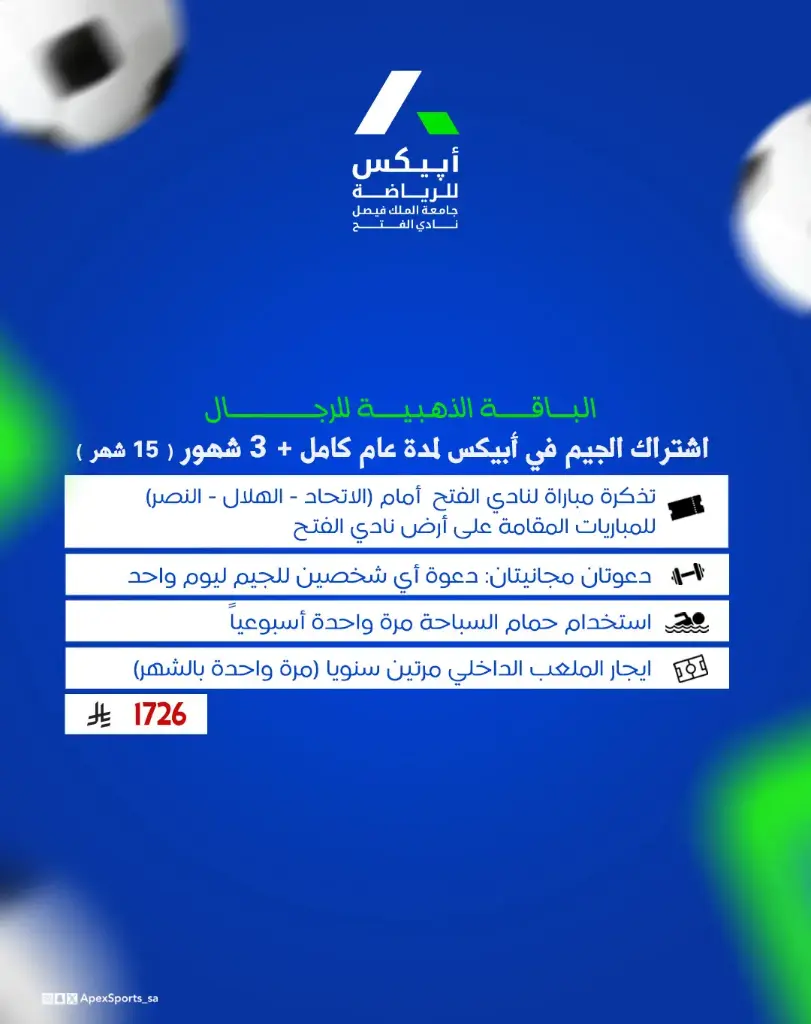 [86000774] الباقة الذهبية رجال (سنة)