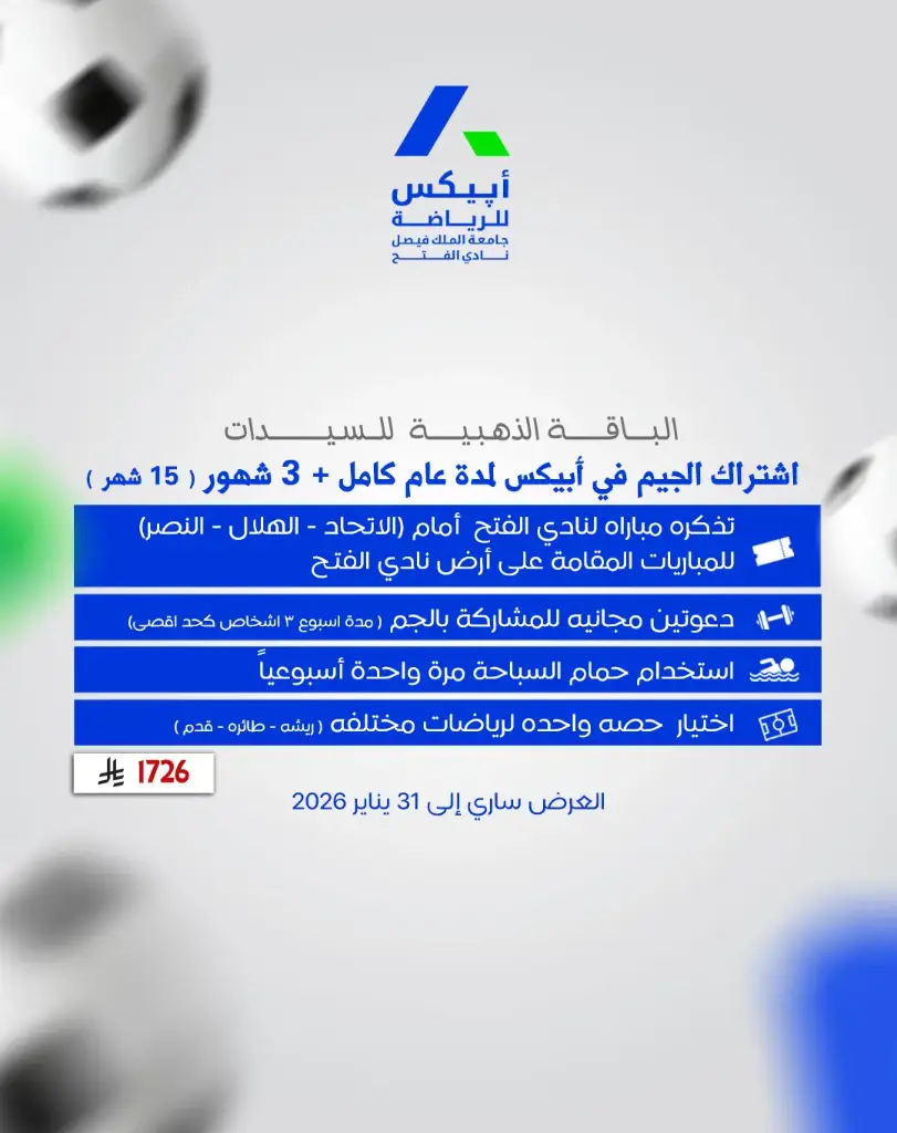 [86000768] الباقة الذهبية نساء (سنة)