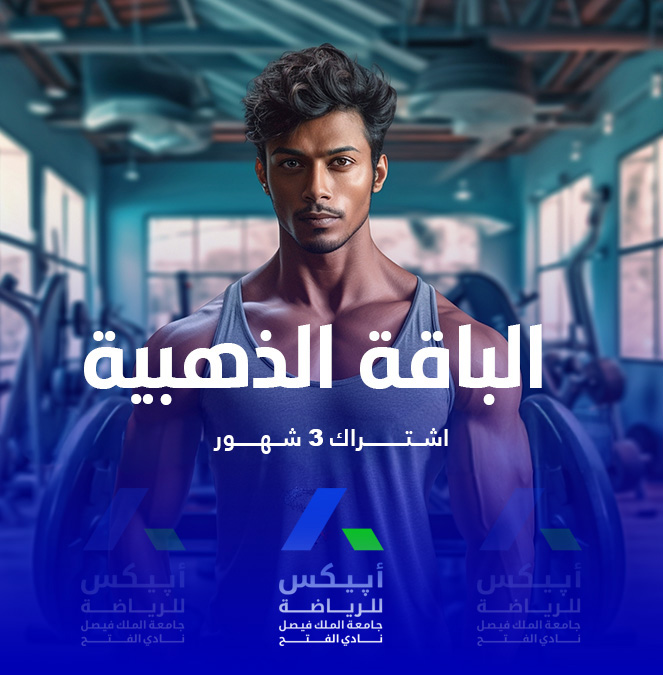 [mal0007] الباقة الذهبية رجال (3 شهور)