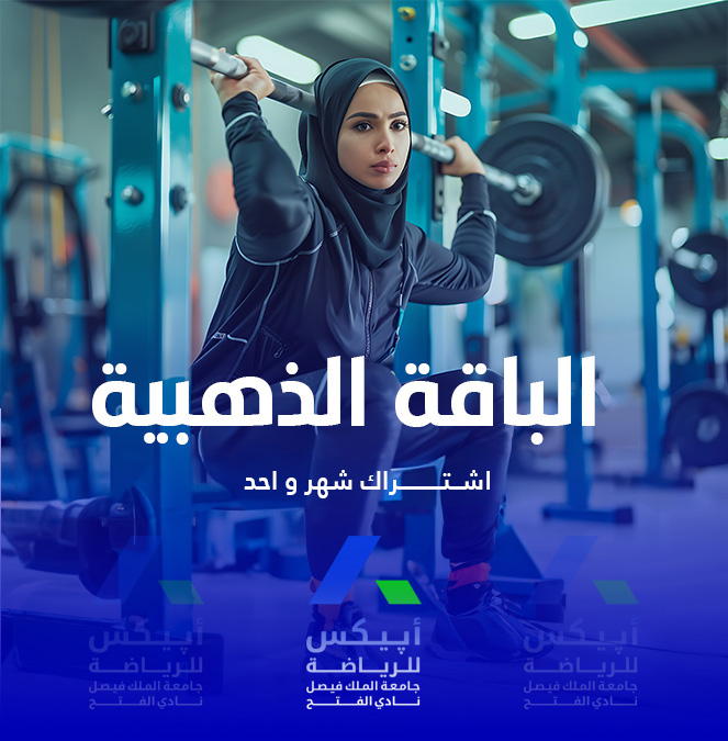 [fem0008] الباقة الذهبية نساء (شهر)